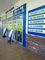 個別指導塾の明光義塾　多摩センター教室