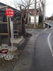 「大竹原」バス停留所