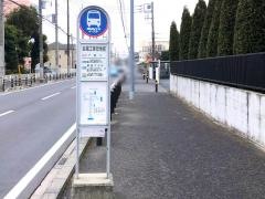 「金属工業団地前」バス停留所
