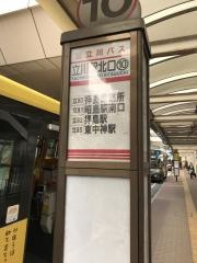 「立川駅北口」バス停留所