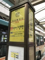「立川駅北口」バス停留所