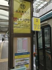 「立川駅北口」バス停留所