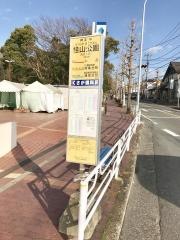 「桂山公園」バス停留所