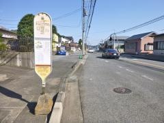 「関(相模原市)」バス停留所