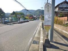 「関(相模原市)」バス停留所