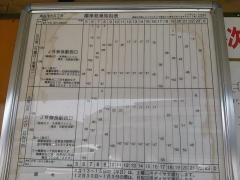 「南加茂台五丁目」バス停留所