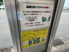 「日赤病院」バス停留所