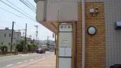「中八木」バス停留所
