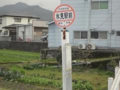 「氷見駅前」バス停留所