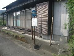 「大沢水」バス停留所