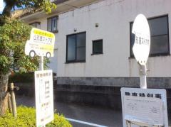 「妙円寺山形屋ストア前」バス停留所