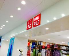 ユニクロ　長崎夢彩都店