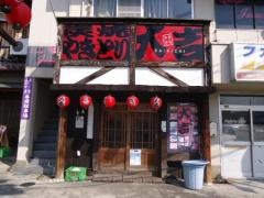 やきとり大吉　河内長野店