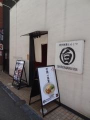 一風堂　ＳＨＩＲＯＭＡＲＵＢＡＳＥ梅田店
