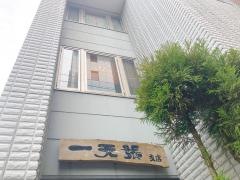 一天張支店