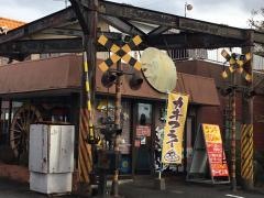 とんかつ　きむら　本店