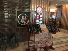 もりもり寿しマリンピア神戸店