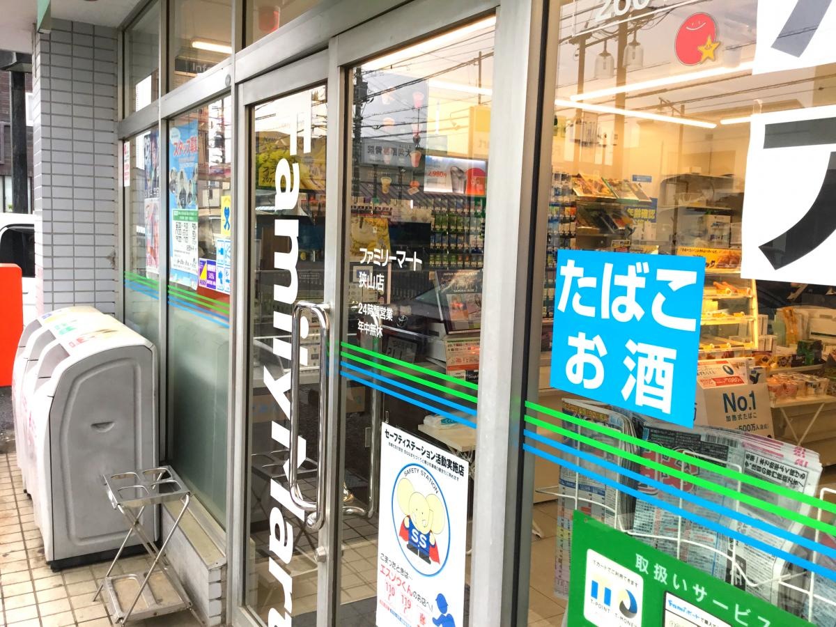 入口