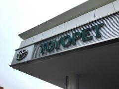 熊本トヨペット菊陽店