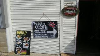 秘密基地ａｋａｒｉ
