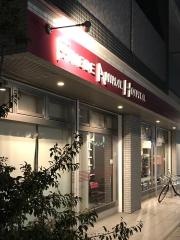 フリーデ動物病院