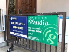 ガウディア　今宿教室