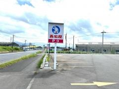 西松屋　鹿屋笠之原店