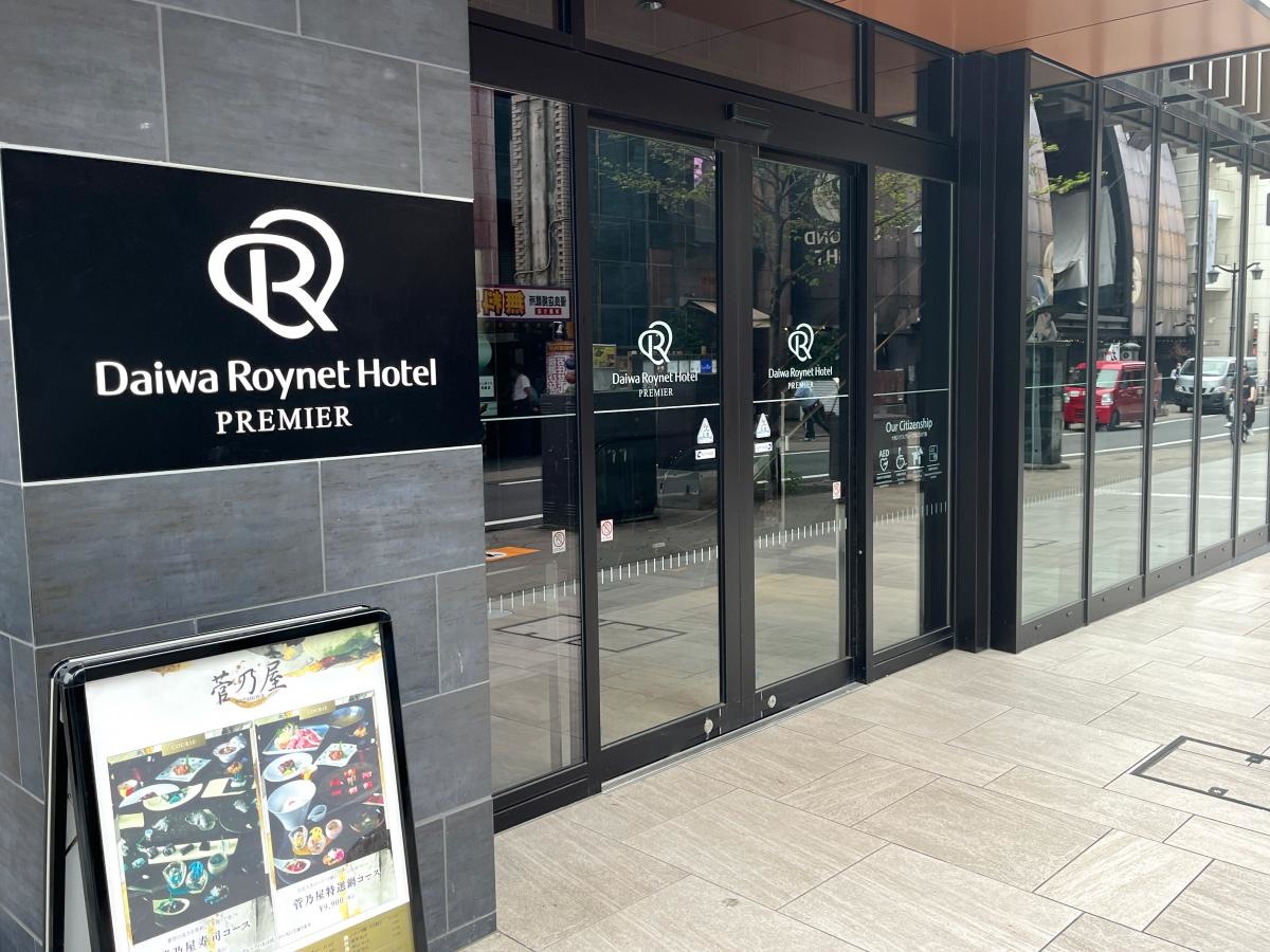 ダイワロイネットホテル熊本銀座通りです。