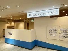 iCure接骨院 盛岡フェザン