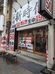 新時代　宇都宮オリオン通り店