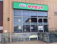 サイゼリヤＭＥＧＡドン・キホーテ豊橋店