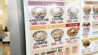 吉野家リピエ下関店