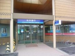 北洋銀行万代町支店