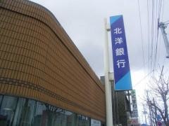 北洋銀行万代町支店