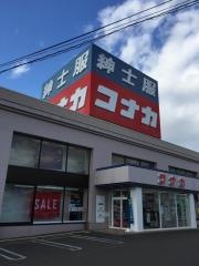 紳士服コナカ名取店