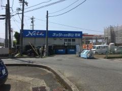 ネッツトヨタ郡山勿来店