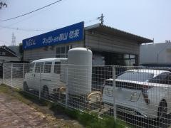 ネッツトヨタ郡山勿来店