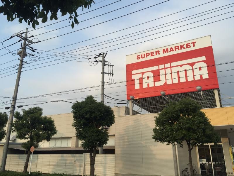 タジマ大里店