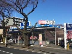 ビッグ・エー　大井亀久保店