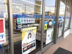 ローソン　富士見下南畑店