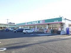 ドラッグセイムス　作の口店