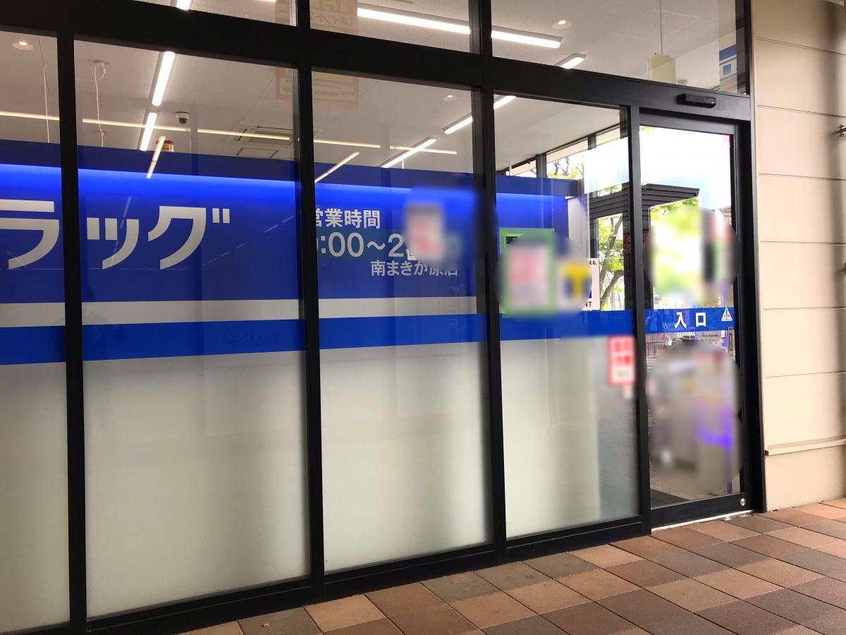 ガラス張り