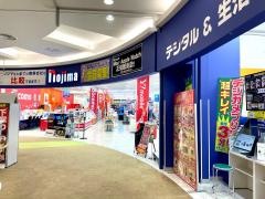 ノジマ　イオン新潟南店