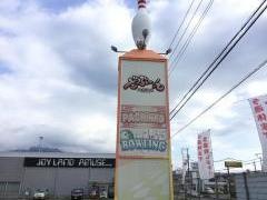 天然温泉ざぶ〜ん