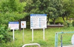 山ノ手公園