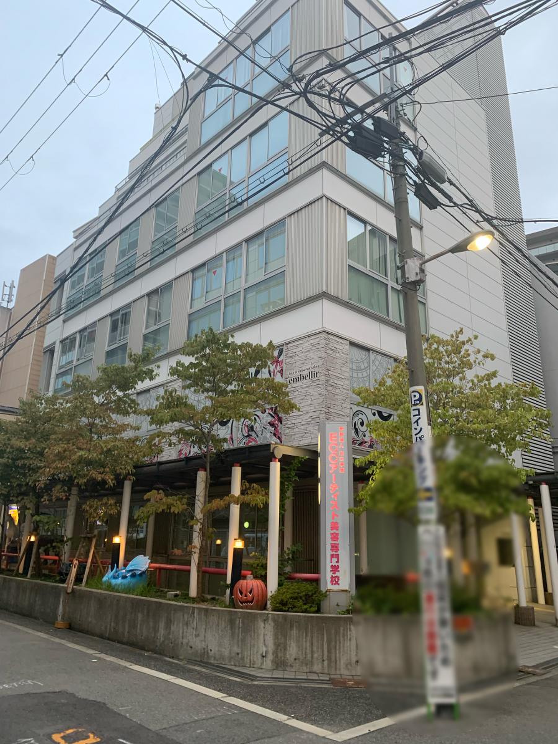 ecc アーティスト 美容 専門 学校