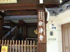 欣浄寺