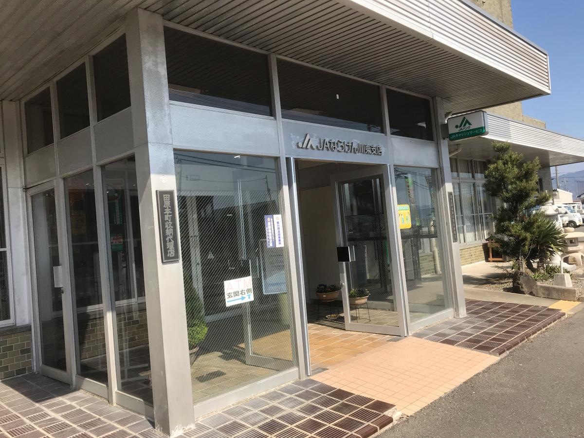 ＪＡならけん川東支店