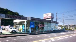 島根トヨタ自動車浜田店