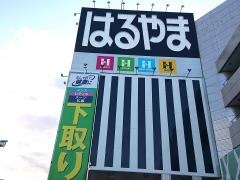 はるやま岡山青江本店